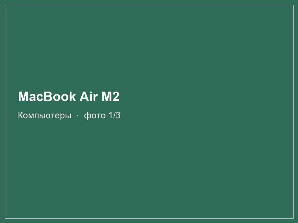 MacBook Air M2