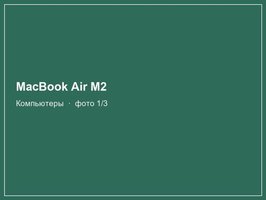 MacBook Air M2